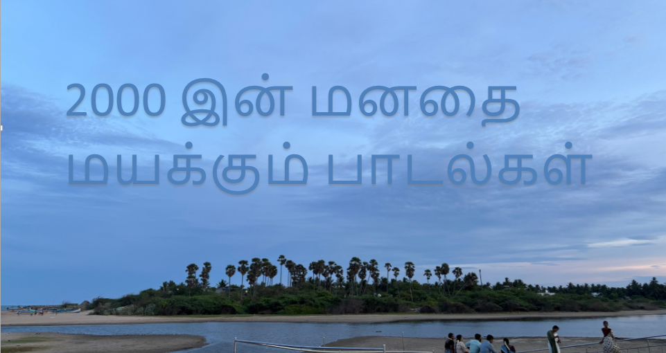 இரவு இசை
